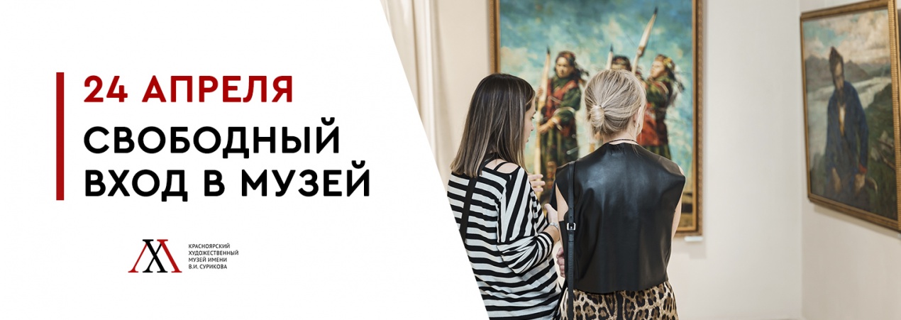 Свободный вход в музей