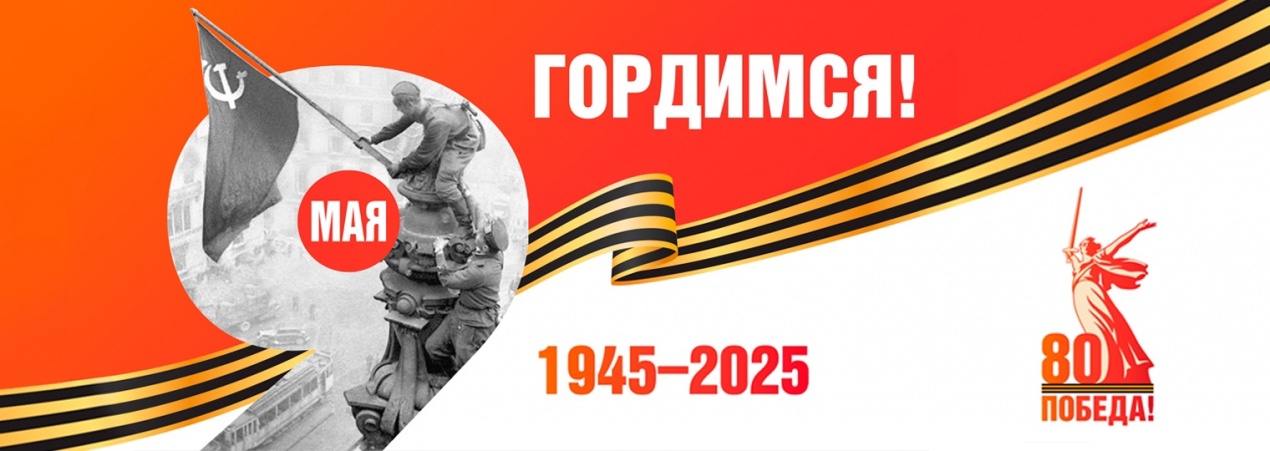 Как следить за новостями о праздновании юбилея Победы?