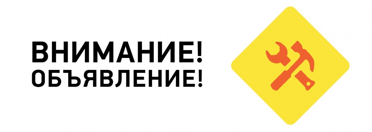 Важная информация!