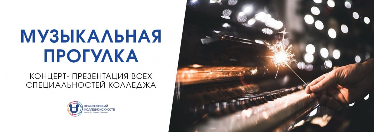 Музыкальная прогулка в музее