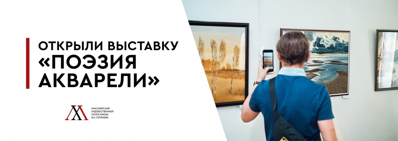 Фоторепортаж с открытия выставки «Поэзия акварели»