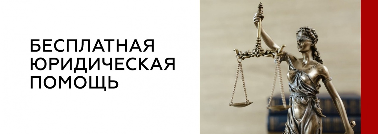 Полезно знать: как получить бесплатную юридическую помощь