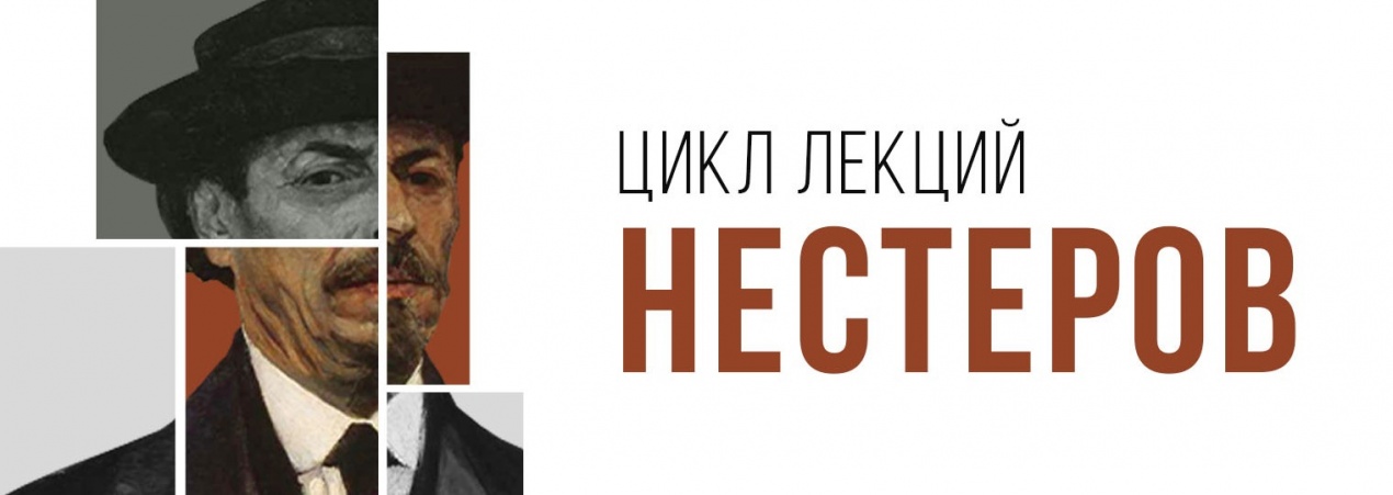 Спецпроект «НЕСТЕРОВ»