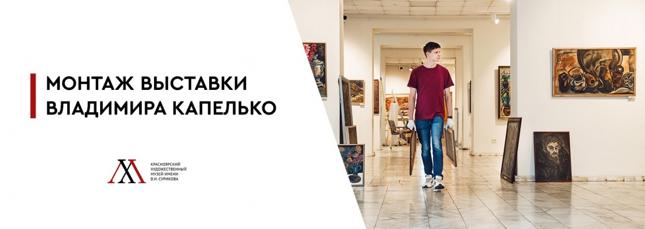 Монтаж выставки