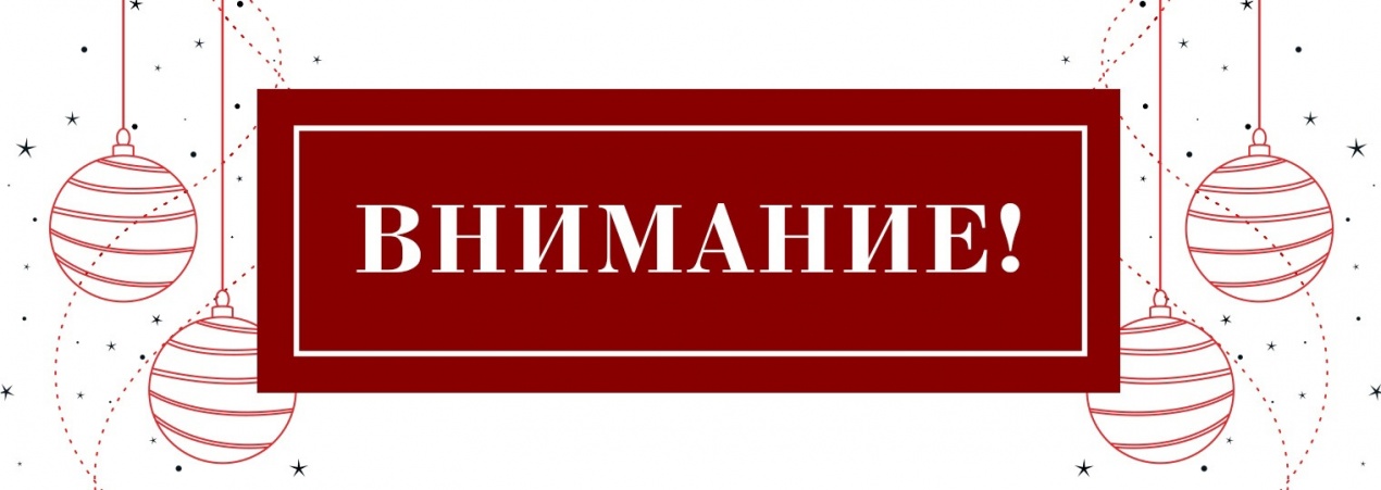 Как мы работаем в праздники