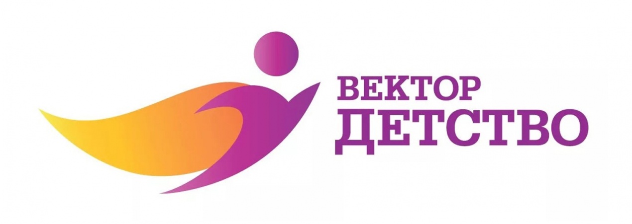 Вектор проектов челябинск