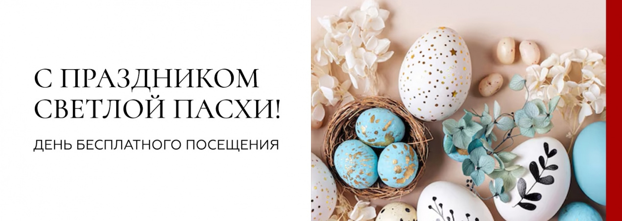 Праздник Светлой Пасхи