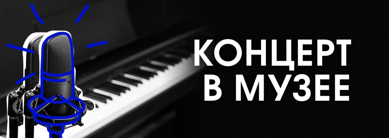 Концерт в музее. Академический вокал 