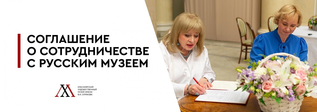 Наш музей и Русский музей подписали соглашение о сотрудничестве 