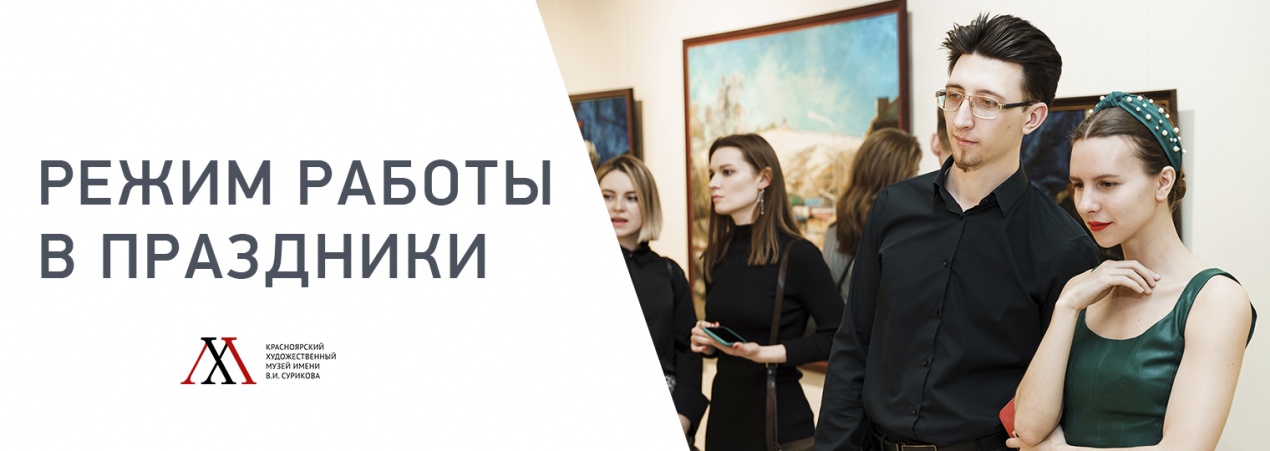 Веди себя в музей