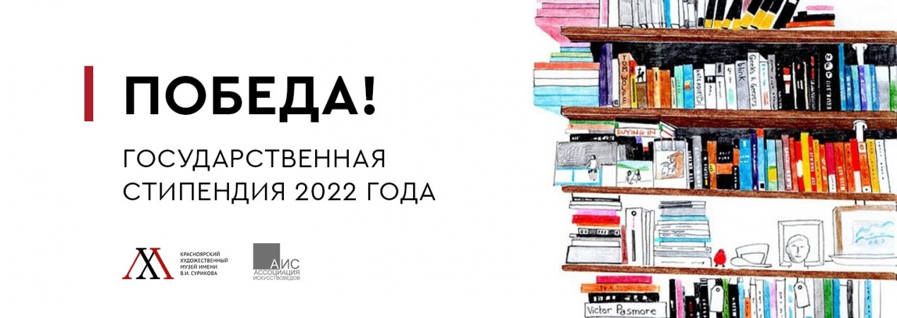 Победа! 