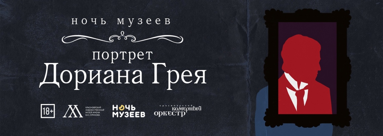 Портрет Дориана Грея 