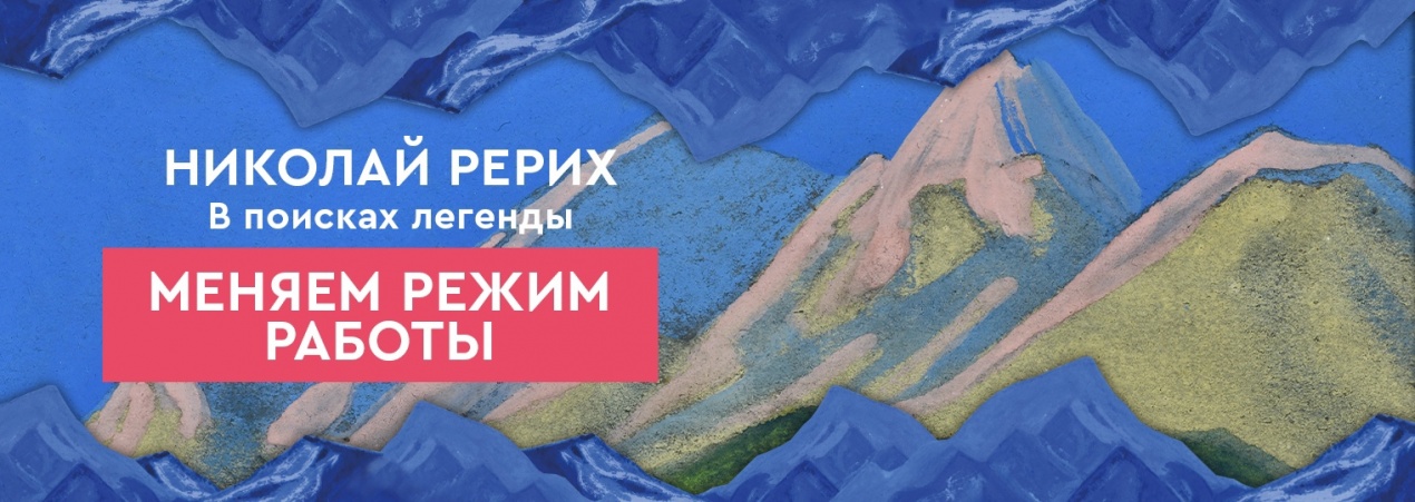 Меняем режим работы
